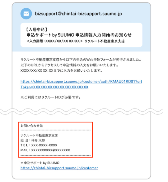 個別オーダーに関するご連絡・お問い合わせ専用ページ 仲介担当者の連絡先が知りたい