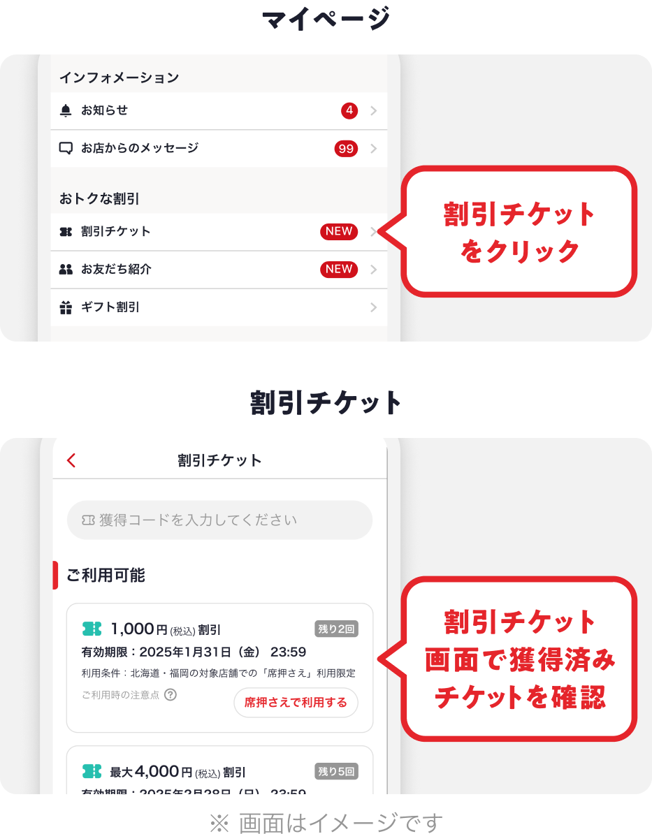 ことのは割引ページ 紹介コードについてよくある質問