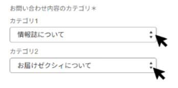 お届けゼクシィ」の冊子・付録に不備があった・ついていなかった