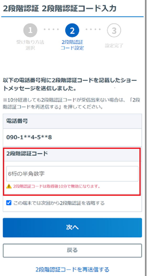 身分証2つ目登録してなくて返信出来なくてすいません 画像付き】エクスペディア無料会員登録方法｜できない方必見 | Merry Trip