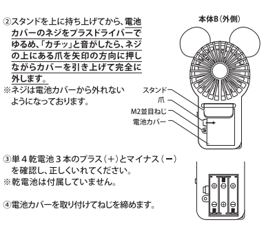 ゼクシィ2026年7月号 別添付録 】ミッキーマウス スタンド付き